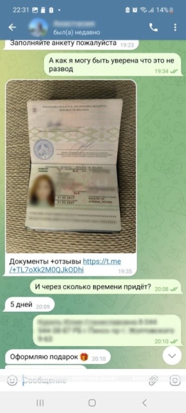 Пинчанке мошенники предложили поучаствовать в розыгрыше айфона Пинчанке мошенники предложили поучаствовать в розыгрыше айфона