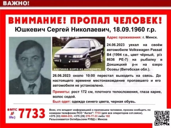 Пропавшего рыбака нашли мертвым в затонувшей в озере машине Пропавшего рыбака нашли мертвым в затонувшей в озере машине