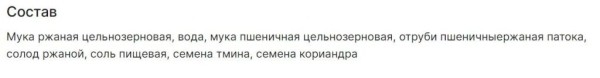 «Чем проще состав, тем лучше продукт». Сколько стоит полезный хлеб? «Чем проще состав, тем лучше продукт». Сколько стоит полезный хлеб?