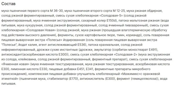«Чем проще состав, тем лучше продукт». Сколько стоит полезный хлеб? «Чем проще состав, тем лучше продукт». Сколько стоит полезный хлеб?