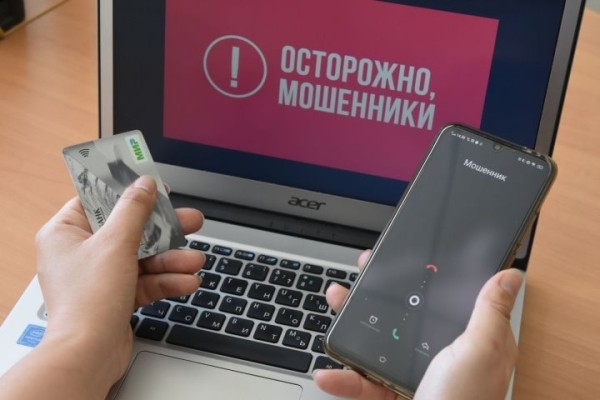Мошенники придумали новую схему Мошенники придумали новую схему