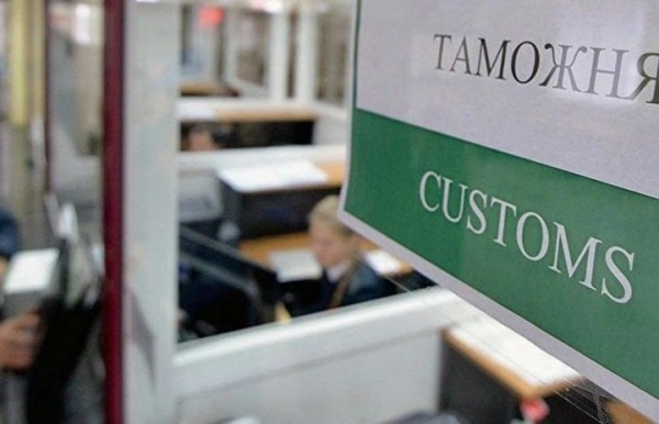 Что будет, если не уплатить штраф за таможенное правонарушение? Что будет, если не уплатить штраф за таможенное правонарушение?