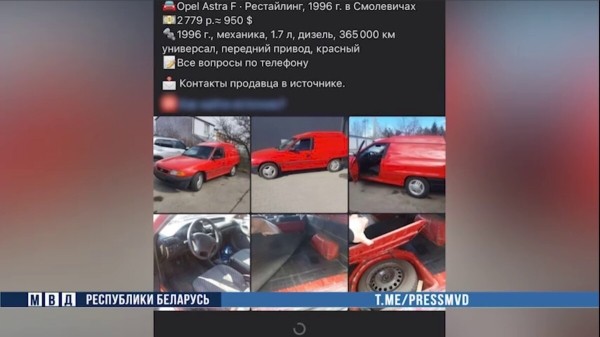 Мужчина из-за границы продавал в Беларуси машины. Просил предоплату и исчезал Мужчина из-за границы продавал в Беларуси машины. Просил предоплату и исчезал