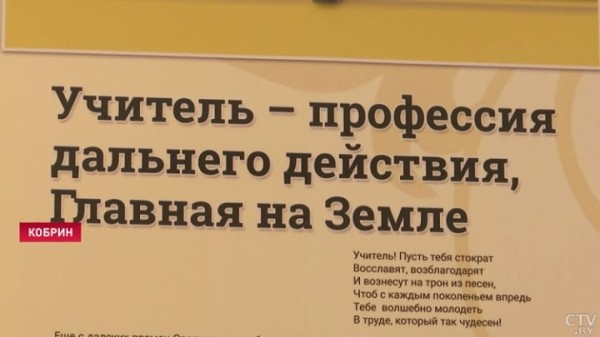 Рассказываем о семейной династии учителей длиной в 658 лет. Репортаж из Кобринского района Рассказываем о семейной династии учителей длиной в 658 лет. Репортаж из Кобринского района