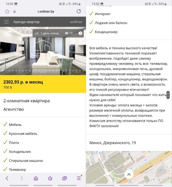 «Через полчаса выселение, а агент молчит». Белорус хотел снять жилье в Минске, но у риелтора были другие планы «Через полчаса выселение, а агент молчит». Белорус хотел снять жилье в Минске, но у риелтора были другие планы