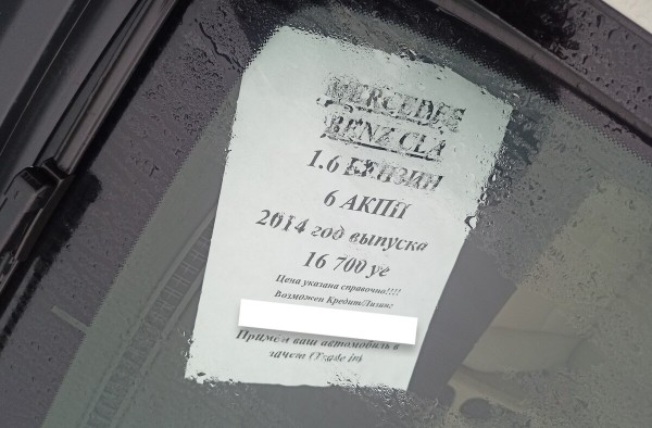«Белорусы притащили много машин из Европы, но не могут их продать». Как реализуются «свежие» авто в Бресте «Белорусы притащили много машин из Европы, но не могут их продать». Как реализуются «свежие» авто в Бресте