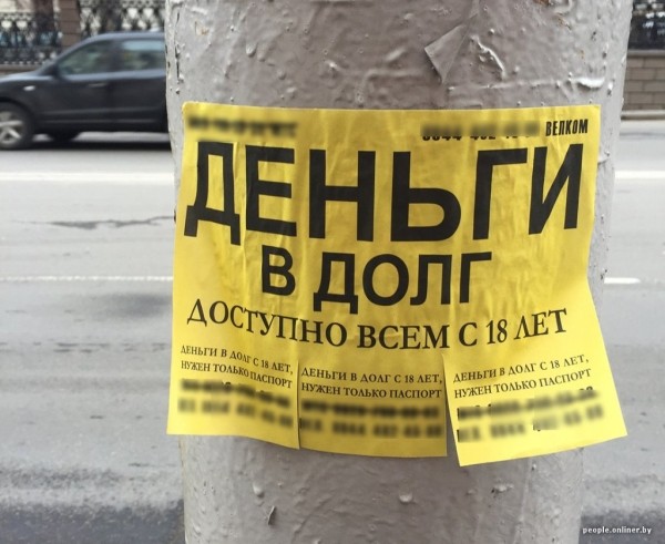 Выдавали «быстрые деньги» под залог телефонов, но попались. Впереди суды, штрафы и конфискация Выдавали «быстрые деньги» под залог телефонов, но попались. Впереди суды, штрафы и конфискация