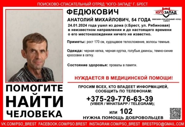 В Бресте пропал мужчина. Что сообщается В Бресте пропал мужчина. Что сообщается