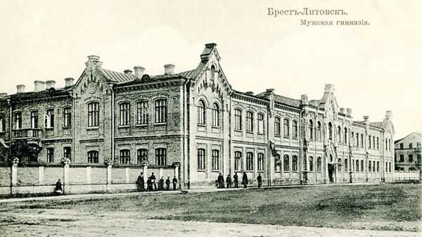 Каким был Брест в конце ХІХ - начале ХХ века? Смотрим фотографии Каким был Брест в конце ХІХ - начале ХХ века? Смотрим фотографии