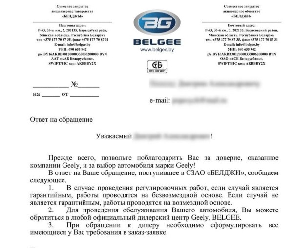 «С момента покупки прошло 1,5 недели, а тут такое!». Белорус купил BELGEE X50 и сразу обнаружил проблемы «С момента покупки прошло 1,5 недели, а тут такое!». Белорус купил BELGEE X50 и сразу обнаружил проблемы