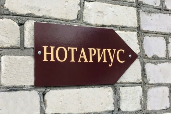 В Бресте нотариусы 28 марта будут консультировать бесплатно В Бресте нотариусы 28 марта будут консультировать бесплатно