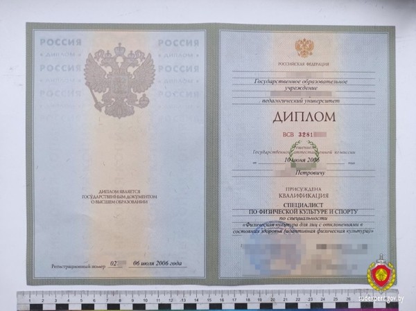 В Беларуси всплыли поддельные дипломы. Как отличили фальшивку? В Беларуси всплыли поддельные дипломы. Как отличили фальшивку?