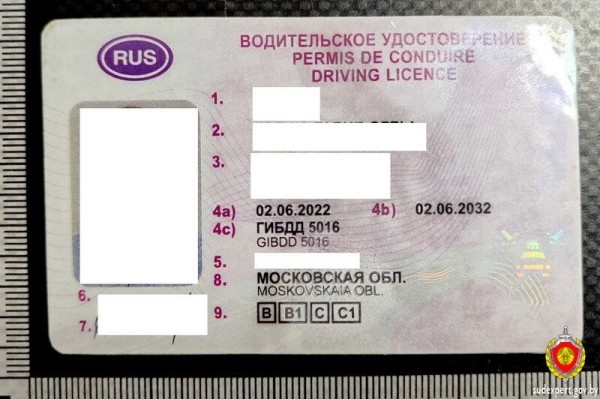 Житель Брестской области купил в/у в России. Что ему грозит? Житель Брестской области купил в/у в России. Что ему грозит?
