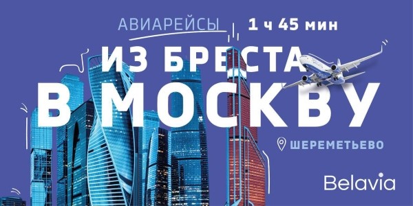 Автобусный маршрут №77 будет заезжать в аэропорт «Брест» Автобусный маршрут №77 будет заезжать в аэропорт «Брест»