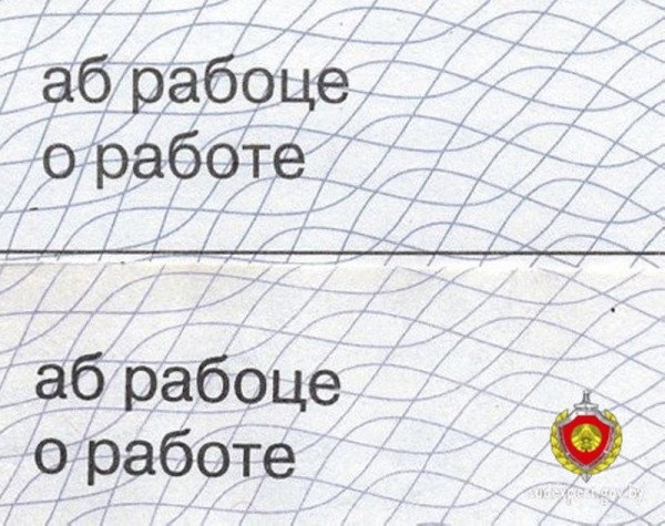 Белоруска заменила листы в трудовой книжке, чтобы скрыть прогулы Белоруска заменила листы в трудовой книжке, чтобы скрыть прогулы