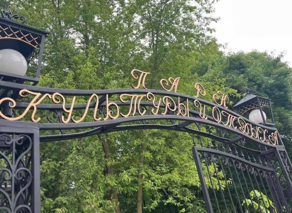 В Бресте в Парке культуры и отдыха состоится Праздник труда В Бресте в Парке культуры и отдыха состоится Праздник труда