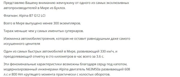330 км/ч. В Беларуси на продажу выставили эксклюзивный седан BMW. Почём? 330 км/ч. В Беларуси на продажу выставили эксклюзивный седан BMW. Почём?