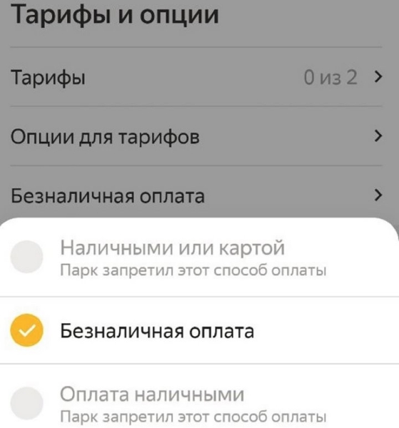 Таксисты: «„Яндекс“ не перечисляет вознаграждение белорусским партнерам» Таксисты: «„Яндекс“ не перечисляет вознаграждение белорусским партнерам»