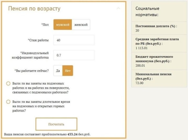 Реформа по повышению пенсионного возраста завершилась. Как теперь начисляют пенсии? Реформа по повышению пенсионного возраста завершилась. Как теперь начисляют пенсии?