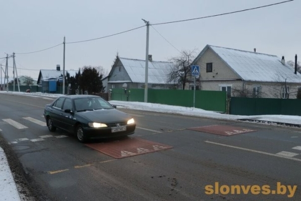В Слониме появилась первая «берлинская подушка» — альтернатива «лежачему полицейскому» В Слониме появилась первая «берлинская подушка» — альтернатива «лежачему полицейскому»