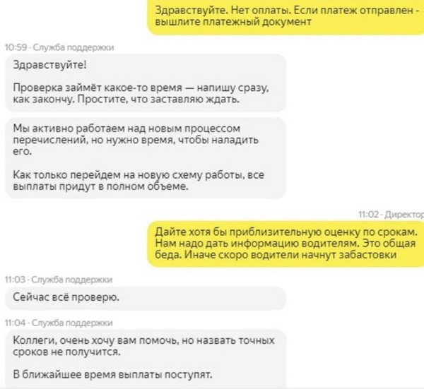 Таксисты: «„Яндекс“ не перечисляет вознаграждение белорусским партнерам» Таксисты: «„Яндекс“ не перечисляет вознаграждение белорусским партнерам»