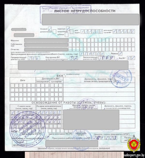Белоруска получила уголовное дело за незаконный отдых от работы Белоруска получила уголовное дело за незаконный отдых от работы