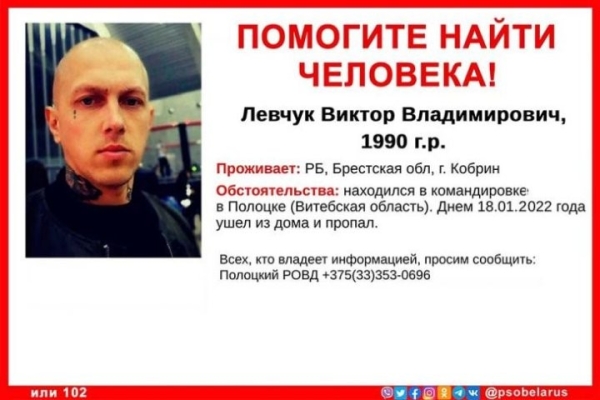 Строитель из Кобрина уехал работать в Полоцк и пропал — в последний раз его видели на границе с Россией Строитель из Кобрина уехал работать в Полоцк и пропал — в последний раз его видели на границе с Россией