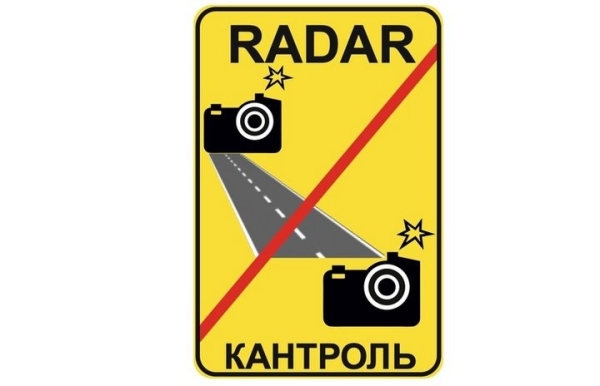 Камеры средней скорости полноценно заработают уже в этом месяце Камеры средней скорости полноценно заработают уже в этом месяце