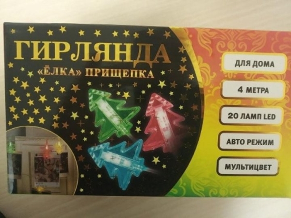 Госстандарт запретил продажу нескольких видов светодиодных гирлянд. Какие «огоньки» небезопасны Госстандарт запретил продажу нескольких видов светодиодных гирлянд. Какие «огоньки» небезопасны