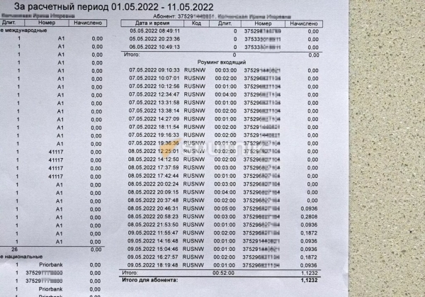 Бесплатного союзного роуминга хватает ровно на 40 минут – а что дальше? Бесплатного союзного роуминга хватает ровно на 40 минут – а что дальше?