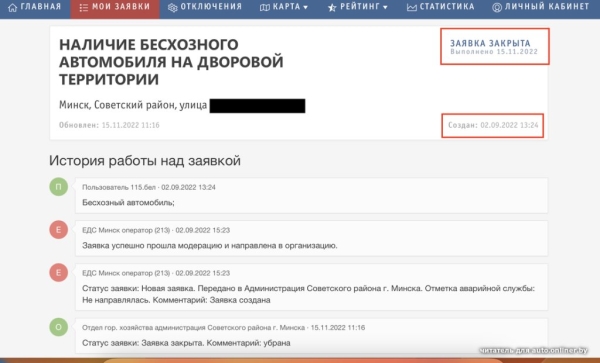 Не быстро, но работает! Белорус «изобрел» способ легально избавить двор от автохлама Не быстро, но работает! Белорус «изобрел» способ легально избавить двор от автохлама