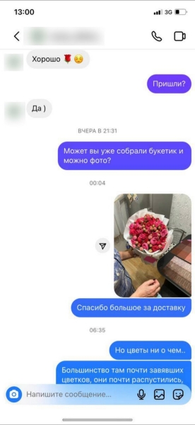 «Вялые и засохшие цветы — это норма?» Разбираемся, можно ли вернуть деньги за плохой букет «Вялые и засохшие цветы — это норма?» Разбираемся, можно ли вернуть деньги за плохой букет