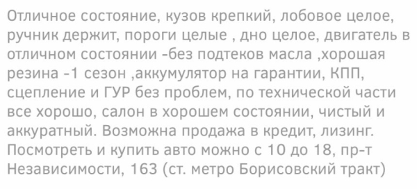 «Продали машину-убийцу, а я предупреждал, что вожу троих детей». История одной покупки в автокомиссионке «Продали машину-убийцу, а я предупреждал, что вожу троих детей». История одной покупки в автокомиссионке