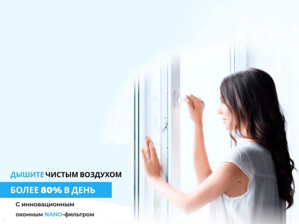 Они продают чистый воздух! Инновационный фильтр окна из Южной Кореи – защита от вирусов, пыли, дыма и аллергенов Они продают чистый воздух! Инновационный фильтр окна из Южной Кореи – защита от вирусов, пыли, дыма и аллергенов