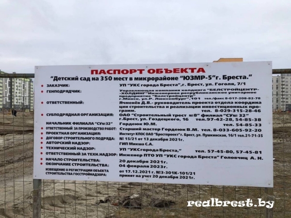Детский сад на 350 мест строят в микрорайоне «ЮЗМР-5» в Бресте Детский сад на 350 мест строят в микрорайоне «ЮЗМР-5» в Бресте