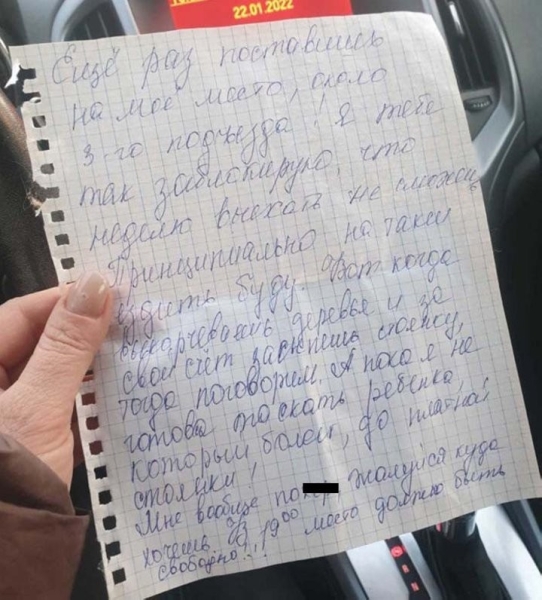 «Еще раз поставишь машину на мое место...». Парковочные войны во дворах: «чужаков» атакуют записками «Еще раз поставишь машину на мое место...». Парковочные войны во дворах: «чужаков» атакуют записками