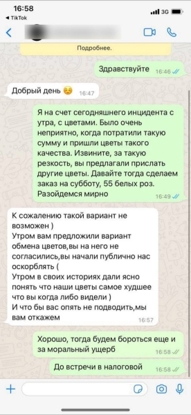 «Вялые и засохшие цветы — это норма?» Разбираемся, можно ли вернуть деньги за плохой букет «Вялые и засохшие цветы — это норма?» Разбираемся, можно ли вернуть деньги за плохой букет